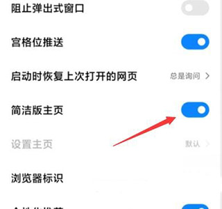 小米瀏覽器最新版