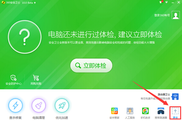 360文件恢復器官方版