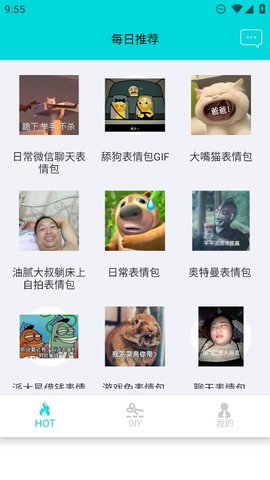 神馬表情制作軟件升級(jí)版
