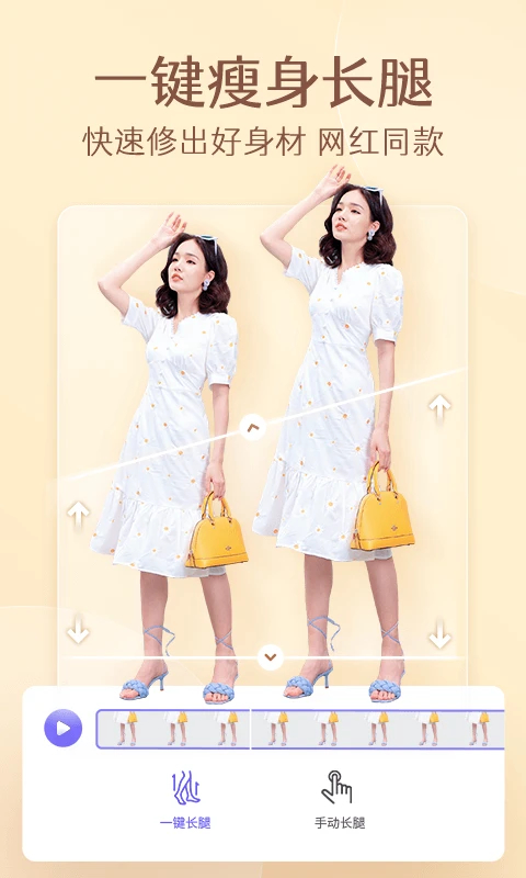 PrettyUp修圖軟件