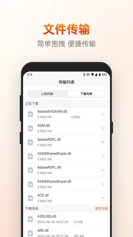 向日葵遠(yuǎn)程控制免費(fèi)版
