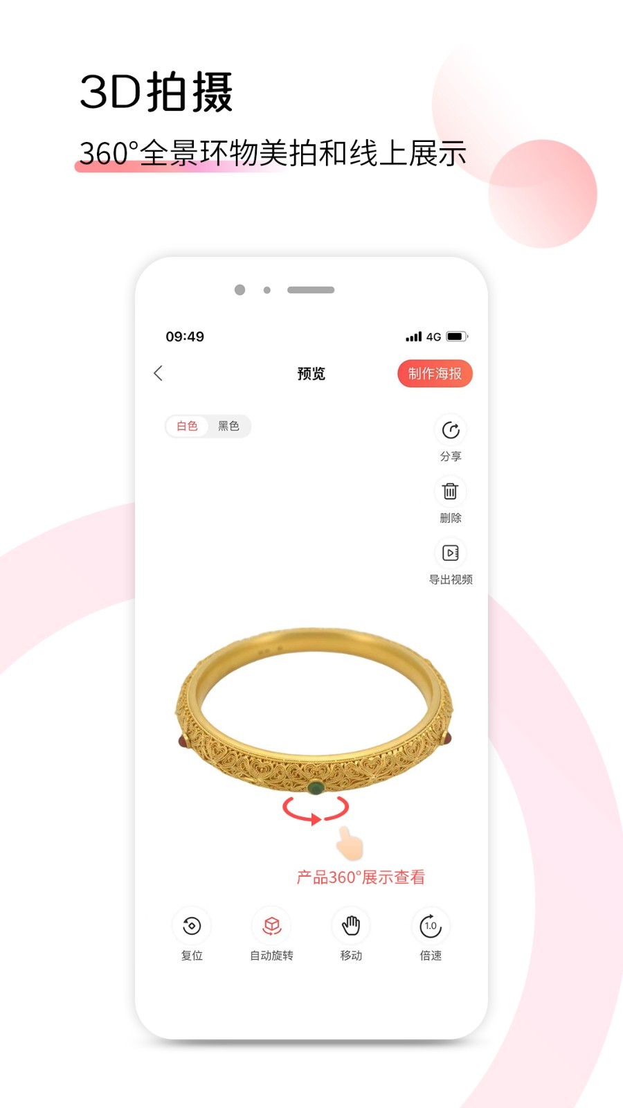 愛飾拍標(biāo)準(zhǔn)版