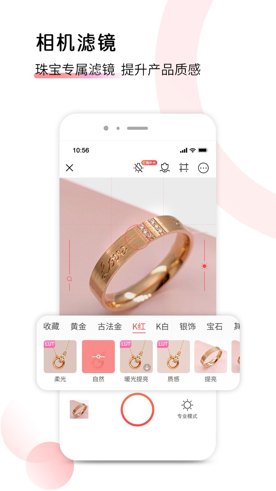 愛飾拍標(biāo)準(zhǔn)版