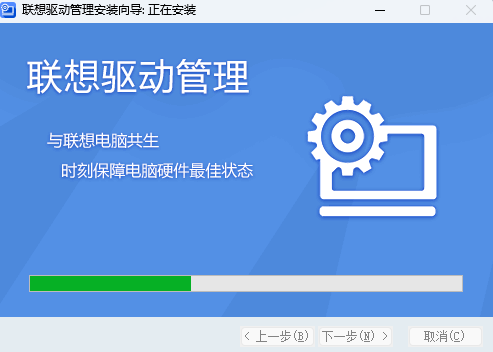 Lenovo聯(lián)想驅(qū)動(dòng)管理升級(jí)版