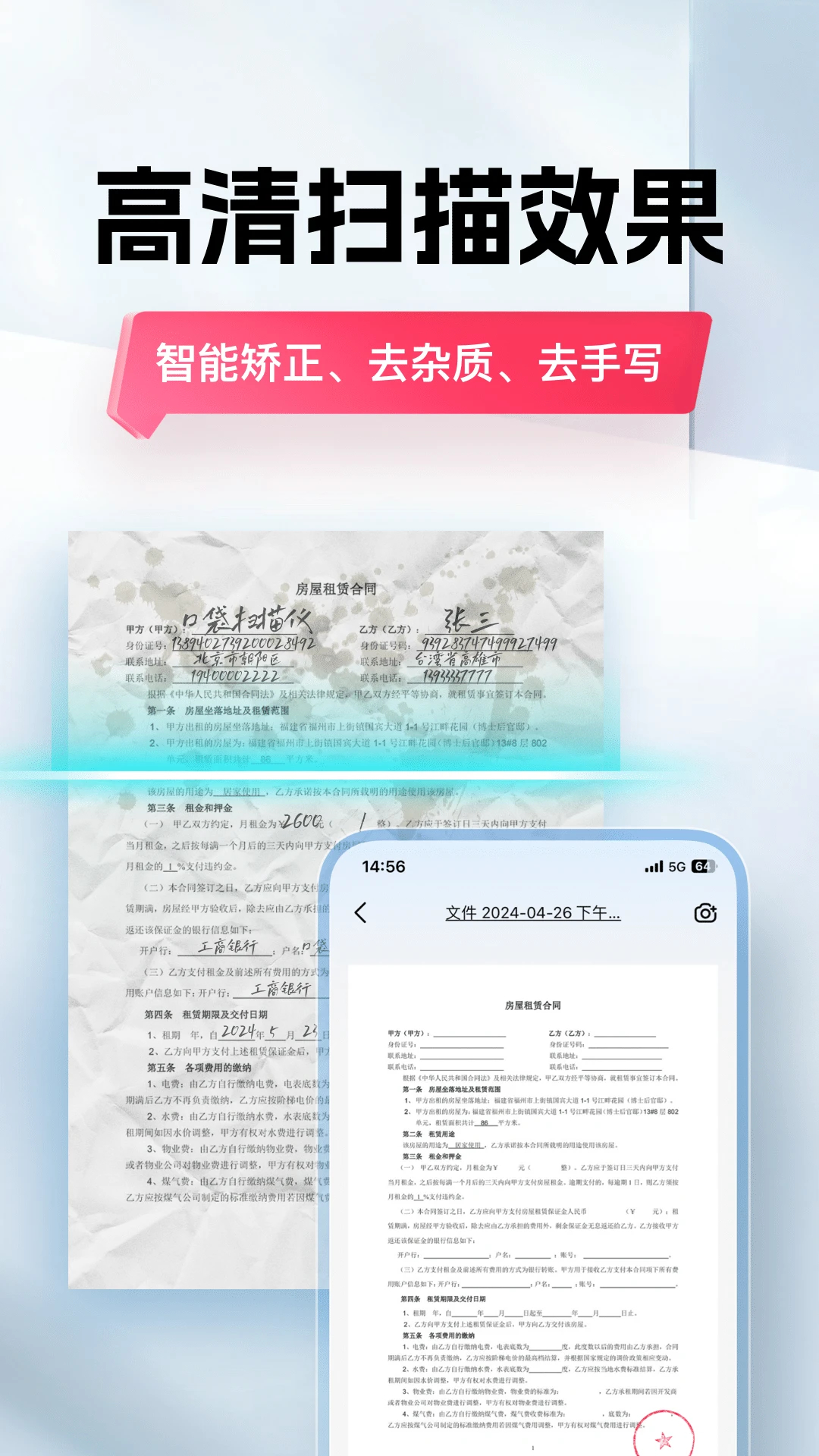 口袋掃描儀免費(fèi)版