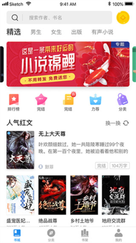 米讀極速版免費閱讀