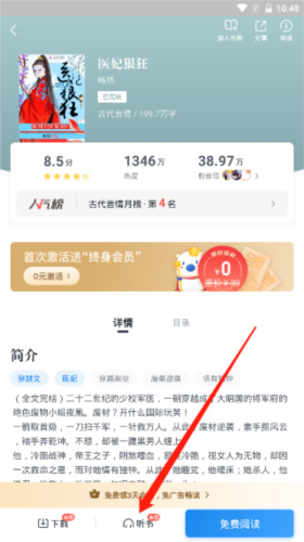 米讀極速版免費閱讀