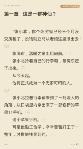 米讀極速版免費閱讀
