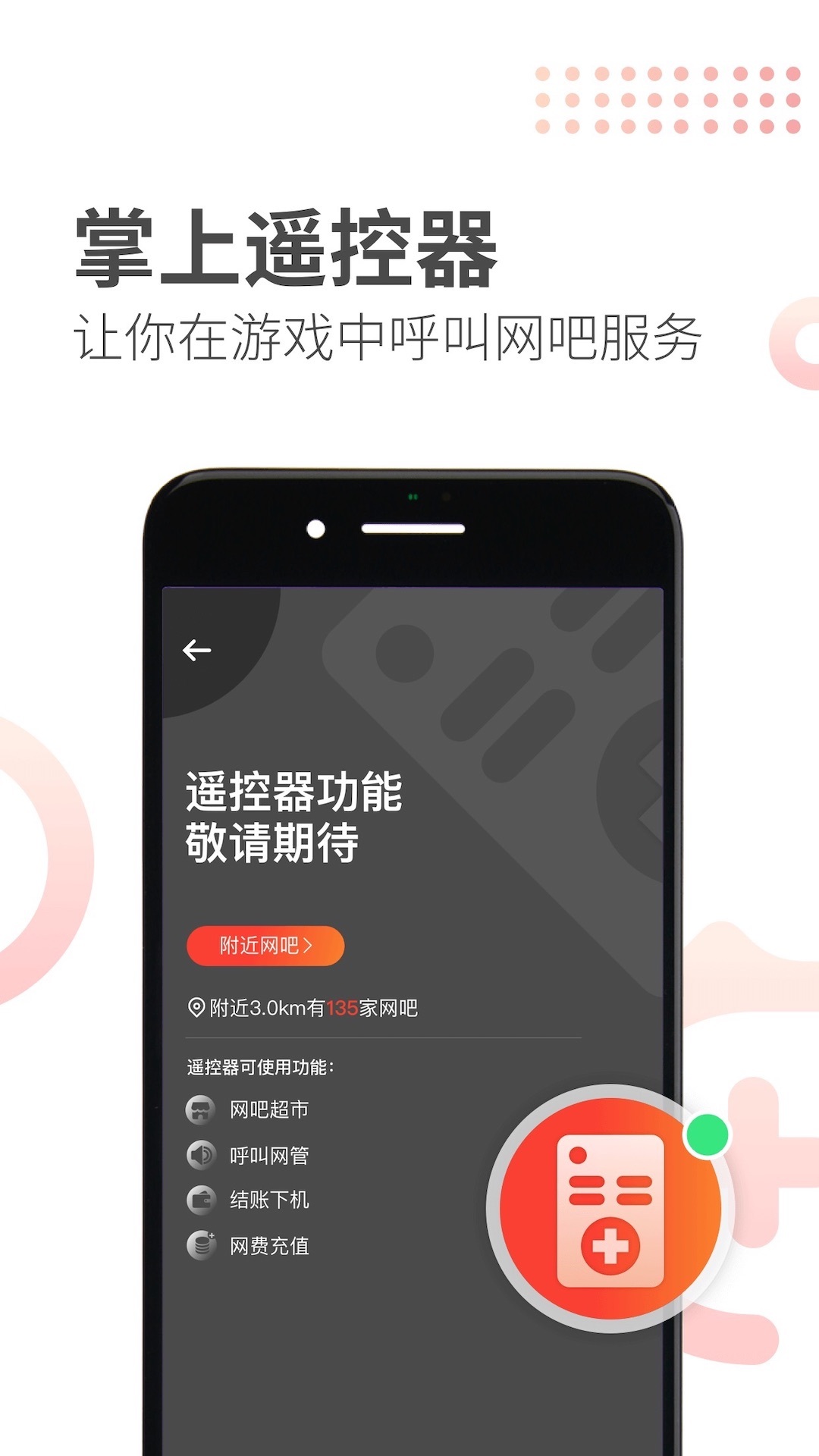 簡喵安卓版
