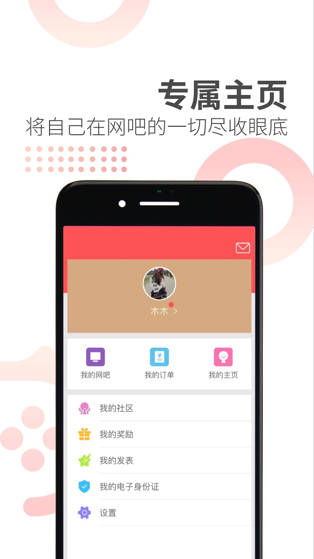 簡喵安卓版