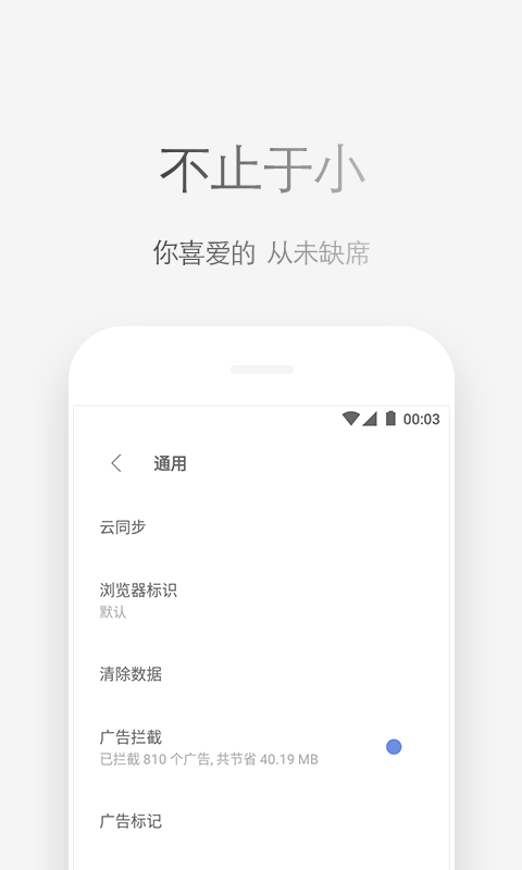 Via瀏覽器移動(dòng)版升級(jí)版