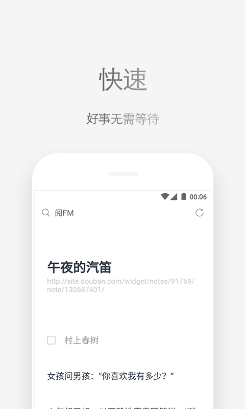 Via瀏覽器移動(dòng)版升級(jí)版