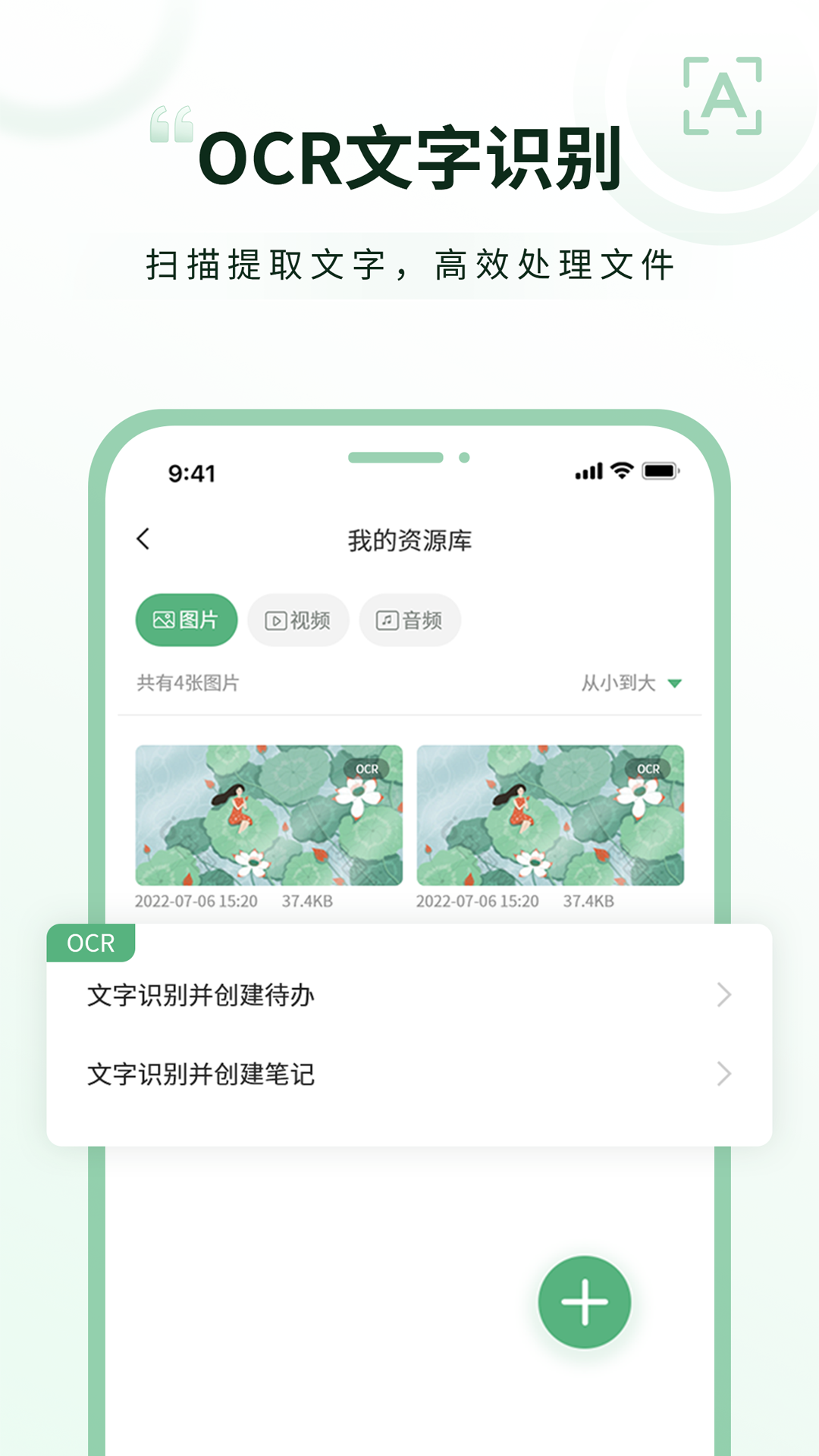 超級(jí)兔子便簽全新版
