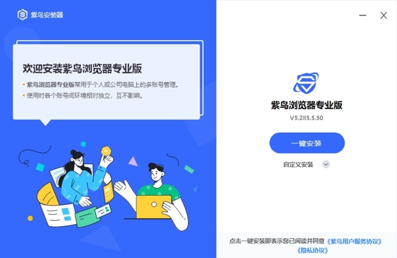 紫鳥(niǎo)瀏覽器電腦版