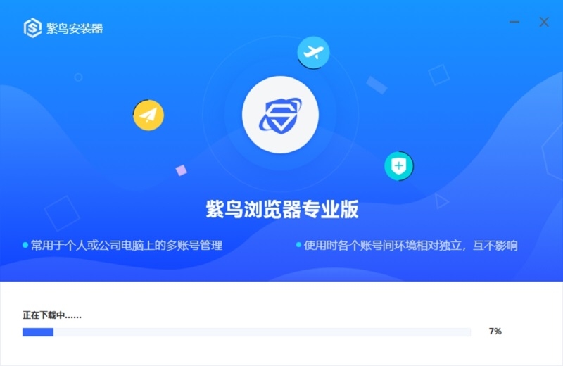 紫鳥(niǎo)瀏覽器電腦版