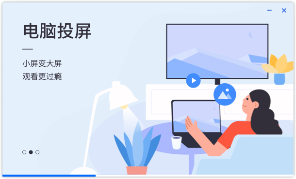 樂播投屏免費(fèi)版