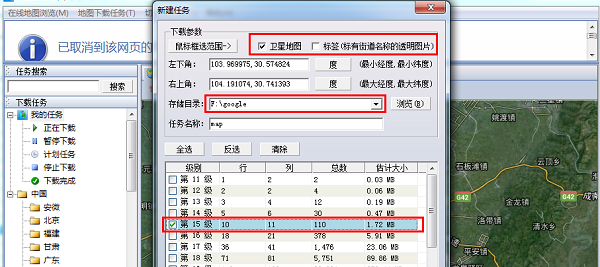 Google Satellite Maps Downloader漢語(yǔ)版