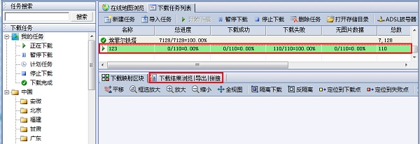 Google Satellite Maps Downloader漢語(yǔ)版