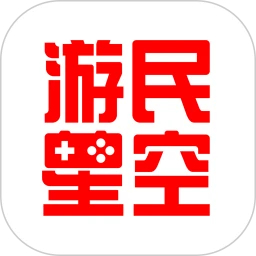 游民星空APP最新版