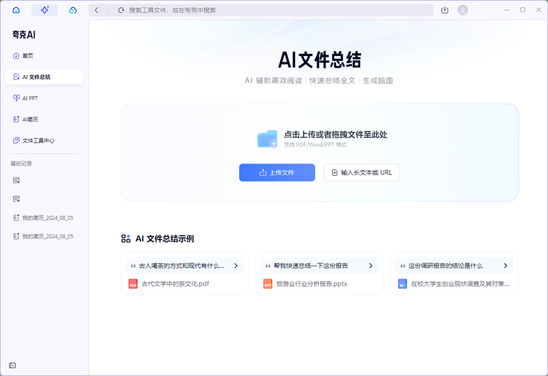 夸克(雙核瀏覽器)標準版