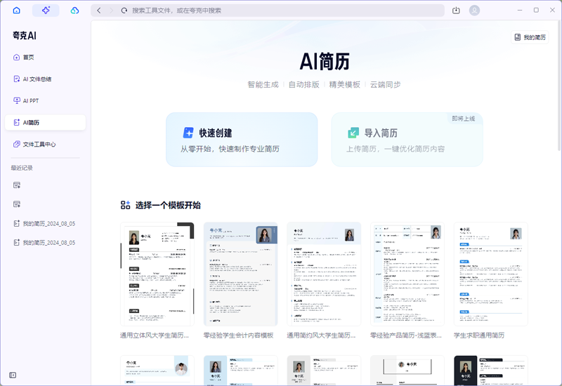 夸克(雙核瀏覽器)標準版