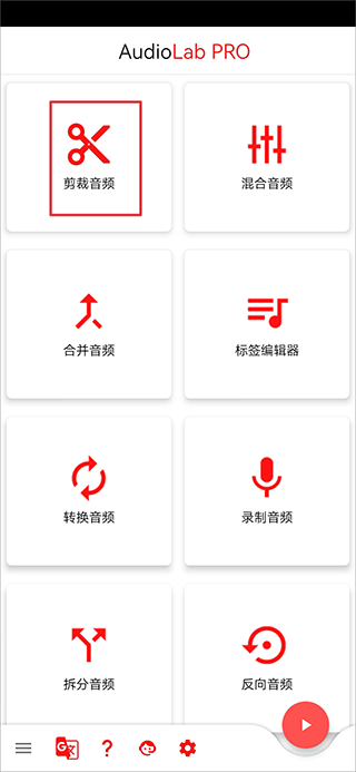 AudioLab移動(dòng)版