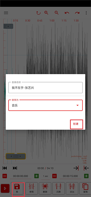 AudioLab移動(dòng)版