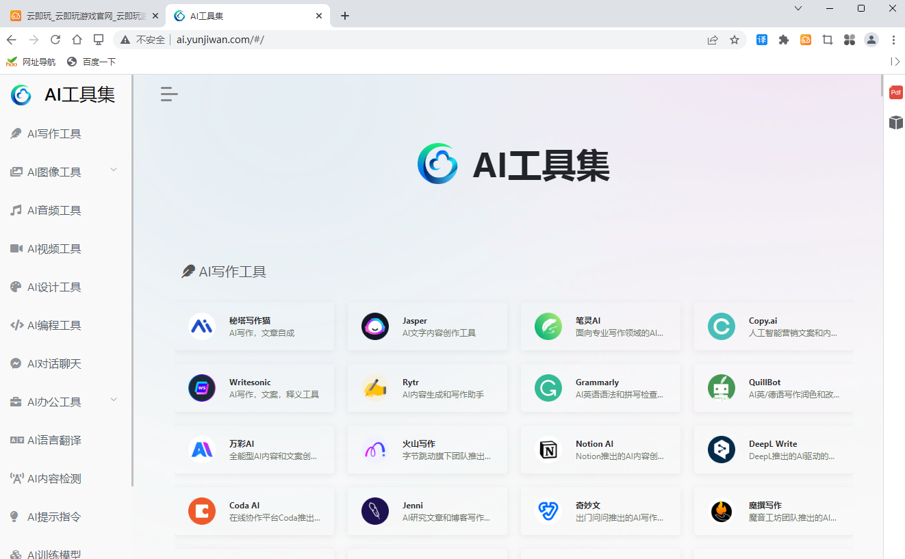 云點(diǎn)擊瀏覽器桌面版