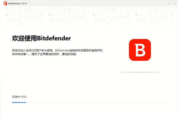 Bitdefender(殺毒軟件)中文版