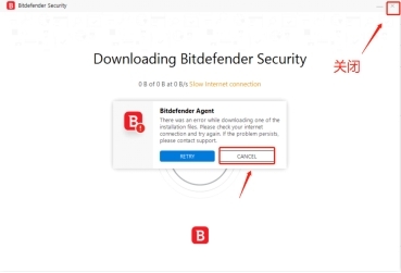 Bitdefender(殺毒軟件)中文版