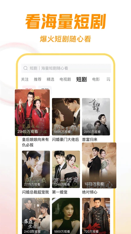 西瓜視頻免費(fèi)版