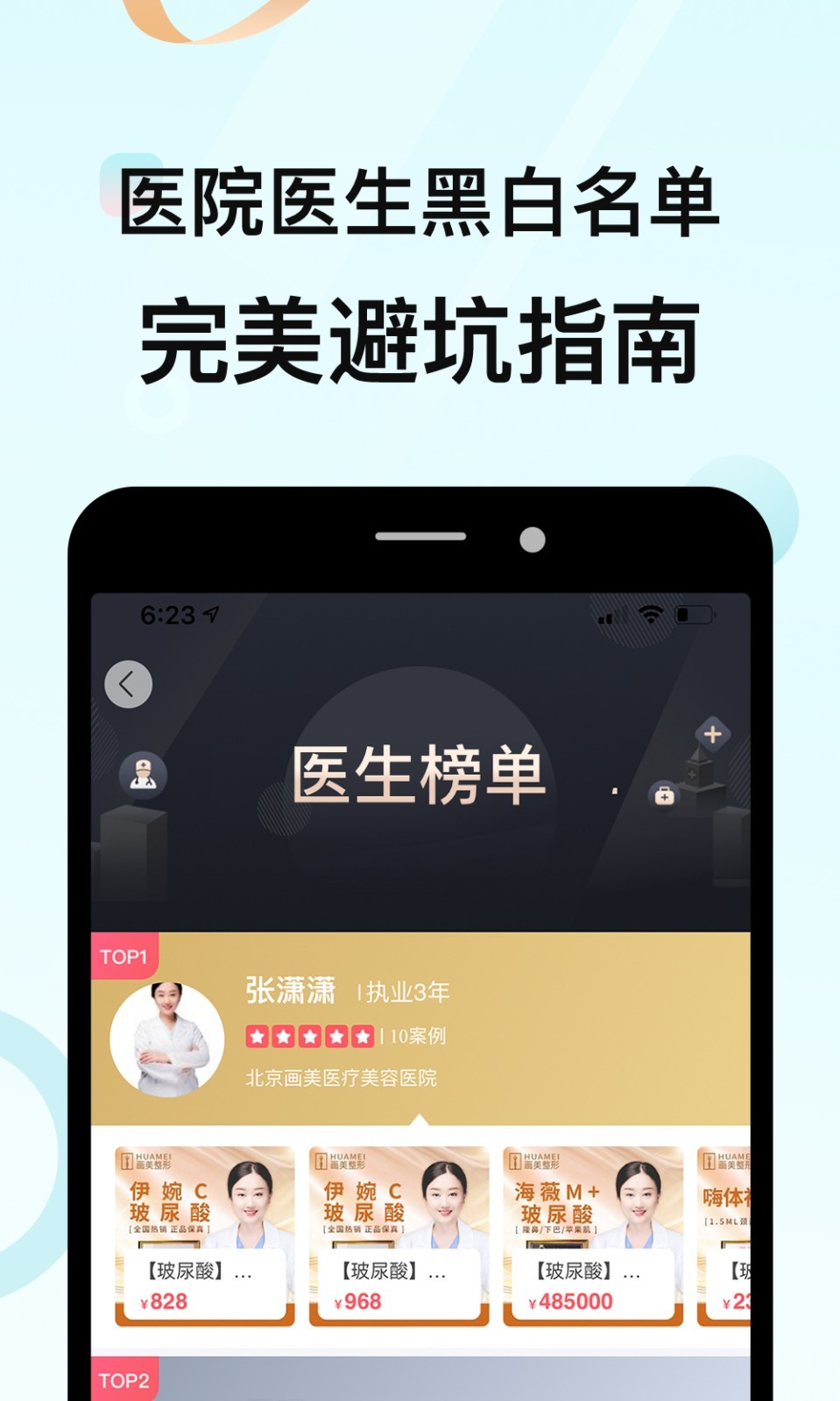 更美手機(jī)版
