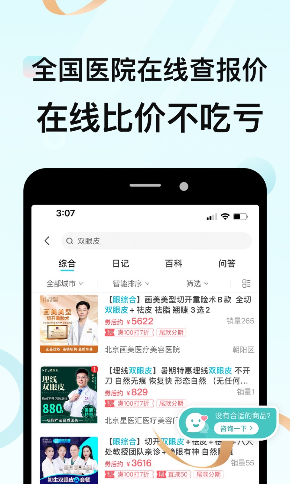 更美手機(jī)版