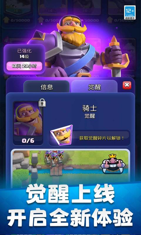 部落沖突皇室戰(zhàn)爭(zhēng)(附攻略)