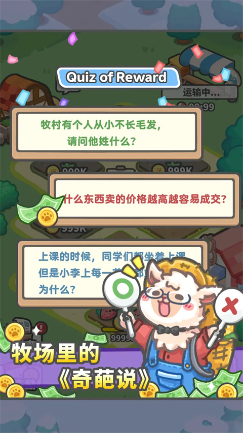 放置牧語(yǔ)免廣告