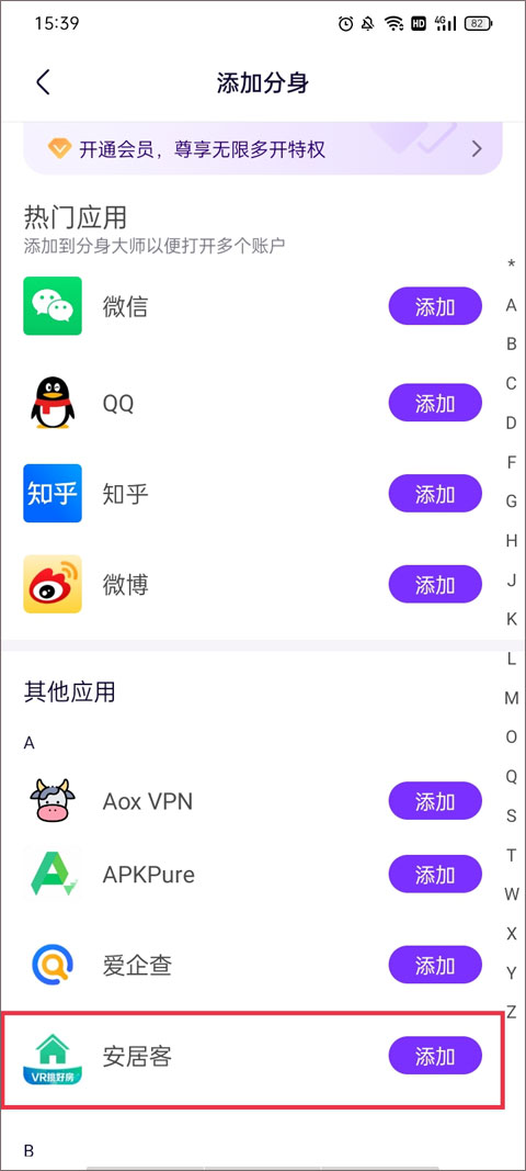 分身大師免費(fèi)版