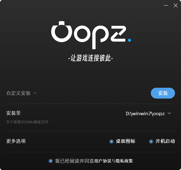 Oopz語(yǔ)音PC客戶端