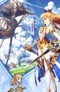光之紀元正式版