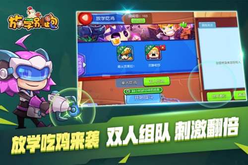 放學別跑(內(nèi)附攻略)