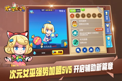 放學別跑(內(nèi)附攻略)