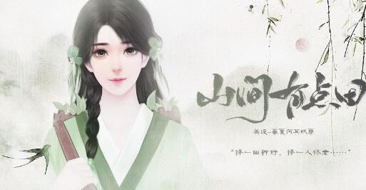 山間有點(diǎn)田