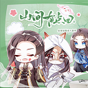 山間有點(diǎn)田