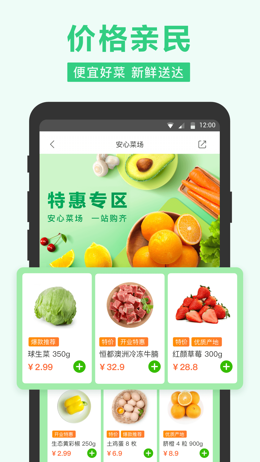 美團(tuán)買(mǎi)菜專(zhuān)業(yè)版