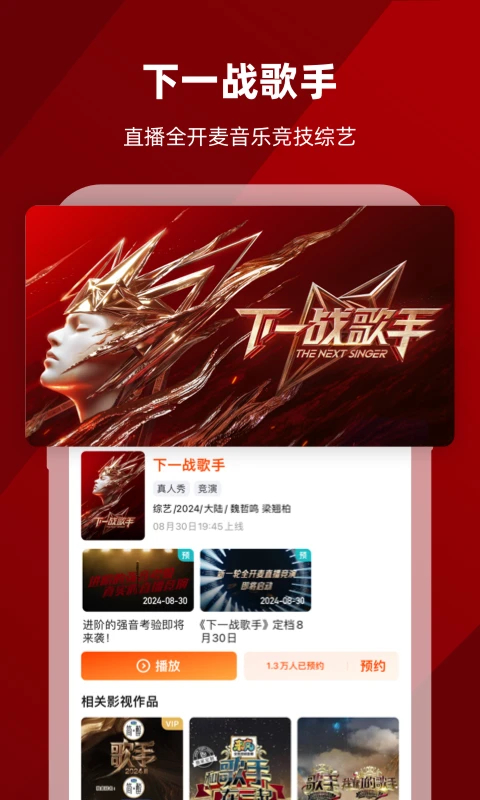 芒果TV免費版