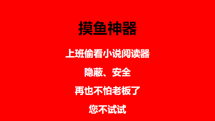 摸魚軟件推薦-摸魚軟件下載-摸魚軟件大全