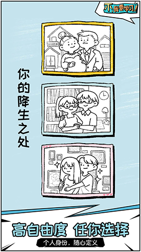 不，我要學(xué)習(xí)單機(jī)版