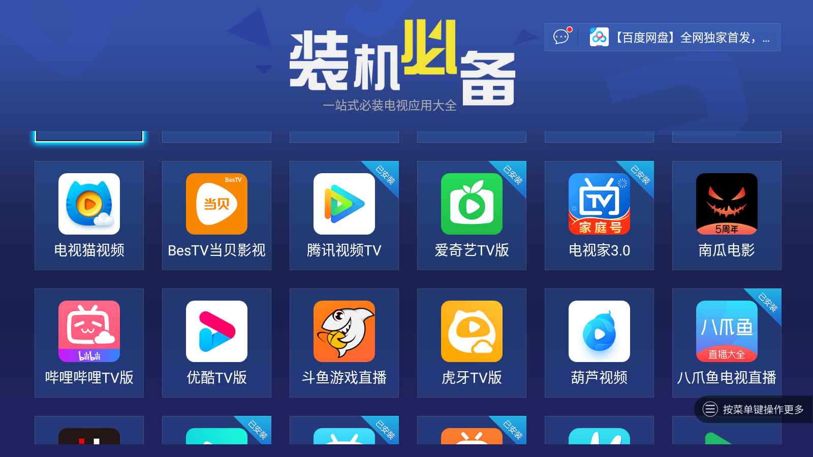 每臺(tái)電腦必裝軟件下載-每臺(tái)電腦必裝軟件推薦-每臺(tái)電腦必裝軟件大全