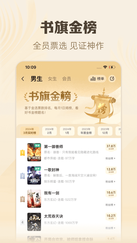 書旗小說升級(jí)版