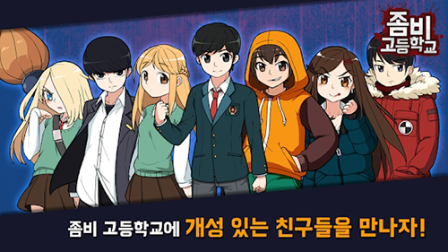 私立僵尸高中多人聯機版