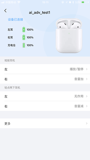 藍牙快連助手安卓版